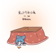 まいにちお小夜 #159