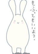 もふってもいいのよ？