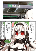 防空棲姫さん