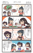 赤城ちゃんのつまみ食い 118