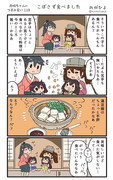 赤城ちゃんのつまみ食い 119