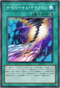遊戯王ＶＲＡＩＮＳ２８話で出てきたカード⑧