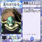 【ハイパークイック】A4-11立ちはだかる