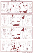 ほっぽちゃんの日常158