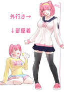 思いっきりこじらせちゃったおとな