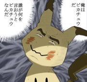ミミッキュ ニコニコ静画 イラスト