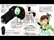 続・小鳥さんのGM奮闘記　アイテム設定集その４「シャダムガン」