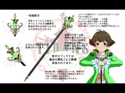 続・小鳥さんのGM奮闘記　アイテム設定集その５「ルティアの杖」