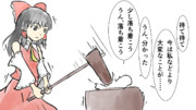 【1-4コマ】餅は食べ物【第9回東方ニコ童祭Exリレー漫画】