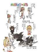 かばんとさーばる３