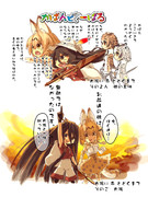 かばんとさーばる４