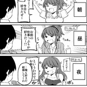 死ぬほど疲れてる ニコニコ静画 イラスト