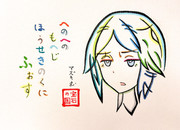 ひらがなでフォスを描いてみた