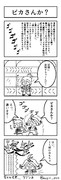 ピカさんか？