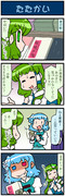がんばれ小傘さん 2548