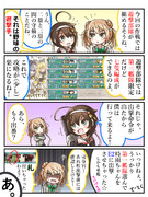 時雨とみっちゃんの、楽しい遊撃部隊！