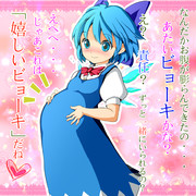 チルノは俺の嫁 ニコニコ静画 イラスト