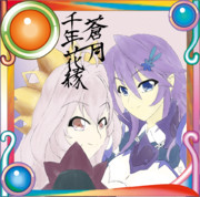 じゃぶマイ5サークルカット