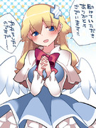 危ないところを助けられた天使ちゃん