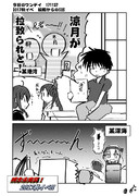 今日のワンデイ 2017秋イベ故郷からのSOS