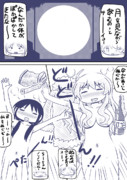 少女瑣末漫画「月に代わって踊るわよ！」