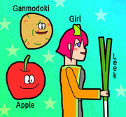 ガリガリ (がんもどき、リンゴ、ガール(少女)、リーキ(ネギ))