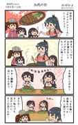 赤城ちゃんのつまみ食い 125