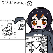 どうぶつ図鑑９冊目