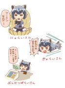 ○ライさん