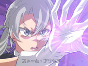 〈ﾜﾝﾄﾞﾛ | ストームアクセス野分〉