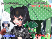 特別な気分…！？ すごーい！！