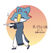 まいにちお小夜 #171