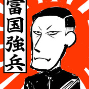 玉砕スーツ ニコニコ静画 イラスト