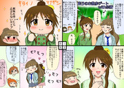 藍子のお散歩デートwith奈緒