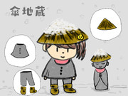 かさじぞう ニコニコ静画 イラスト
