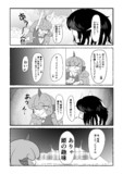 駆けろあうんちゃん！②