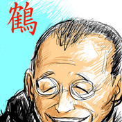 鶴瓶 ニコニコ静画 イラスト