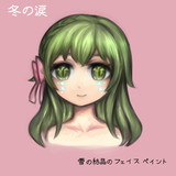 冬の涙