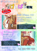 公式イラストがこう見える②