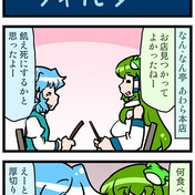 わちき許されたかった ニコニコ静画 イラスト