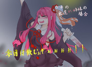 今日も飲む出遅れ姉妹のタフウーマンの方