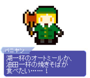 【ドット】ポール・バニヤン