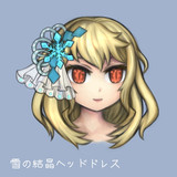 雪の結晶ヘッドドレス