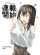 幼なじみになじみたい ニコニコ静画 イラスト