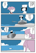 艦これな「戦車」