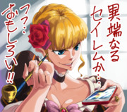 FGOをプレイするベアト