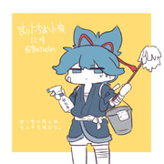 まいにちお小夜 #173