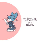 まいにちお小夜 #174