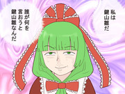 自分を厄神だと思い込んでいる精神異常者