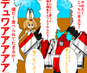 アラート in ジャパリパーク